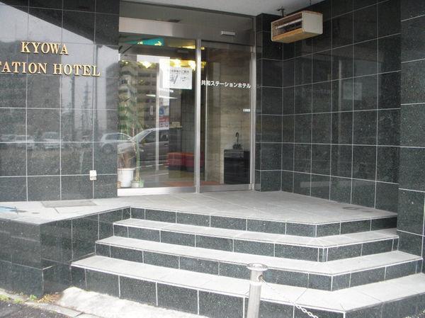 Kyowa Station Hotel Obu Exterior foto